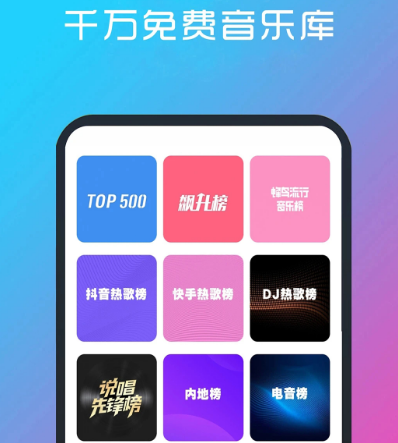 哪个音乐app歌曲最全免费下载 可免费下载音乐的软件大全