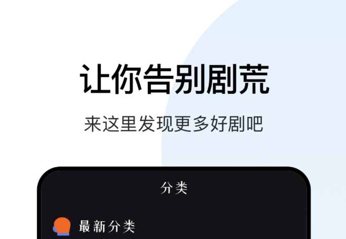 免费看全网影视的软件盘点 有什么免费追电视剧的软件推荐