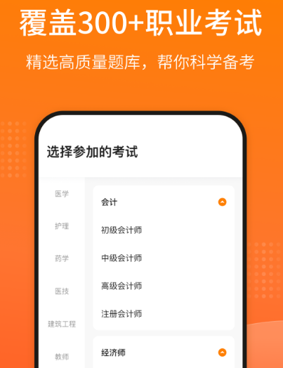 四人赛自动答题软件有哪些 自动答题app大全