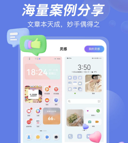 免费桌面小组件app有哪些 可以进行桌面小组件的软件app合集