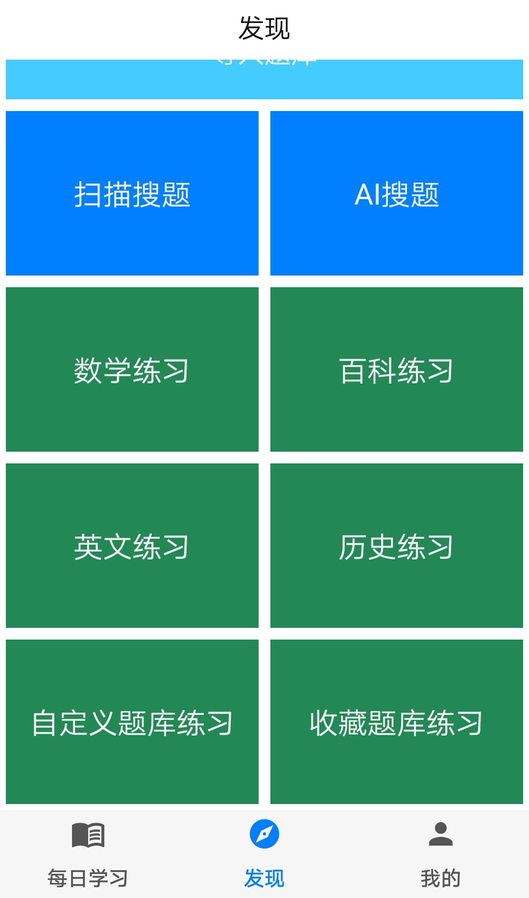 数学乐app下载 数学APP有哪些