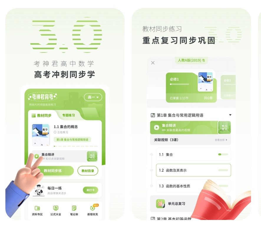 数学乐app下载 数学APP有哪些