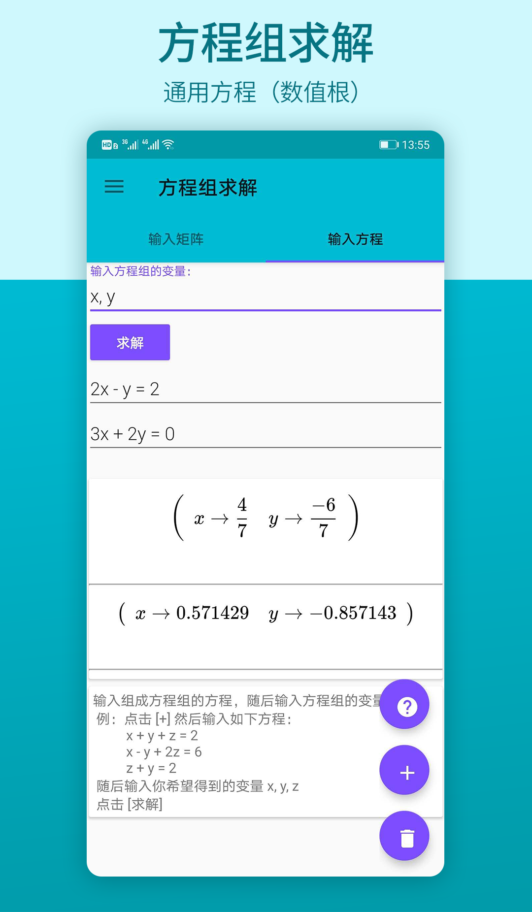 数学乐app下载 数学APP有哪些