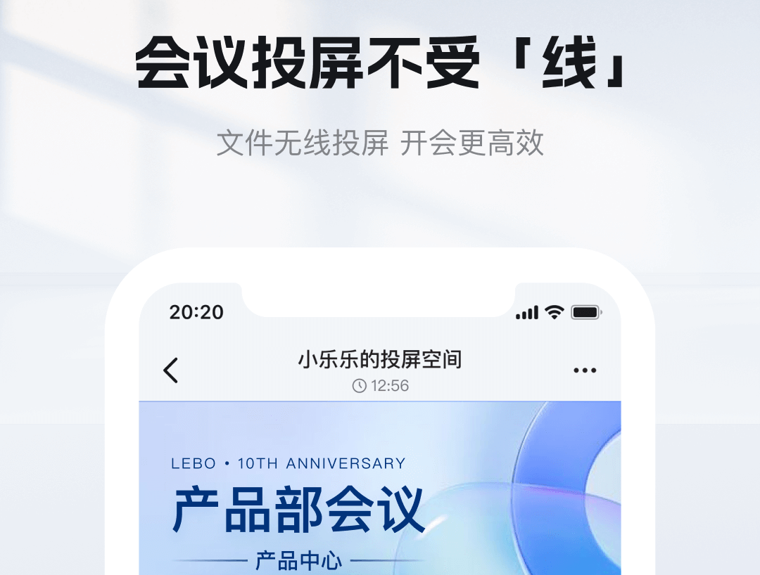 手机投屏软件哪个好用 热门的手机投屏软件盘点