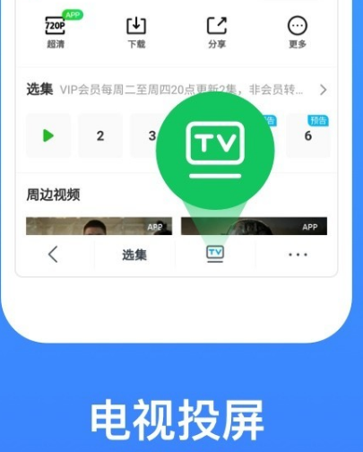 什么软件可以免费观看vip电视剧 可免费观看vip电视app大全