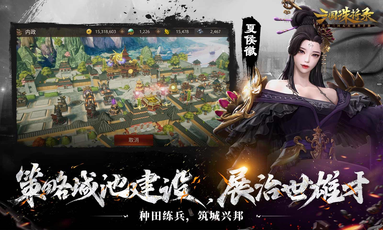 《三国诛将录》公测定档7月13日！黑暗三国来临，畅享无双战斗