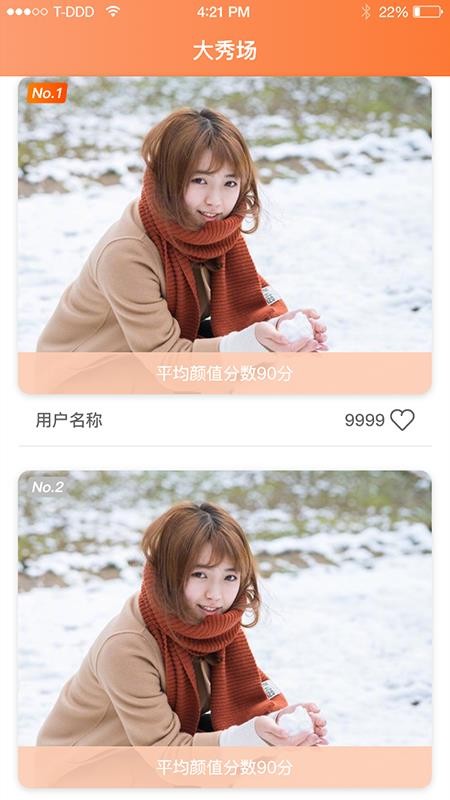颜值大亨图3