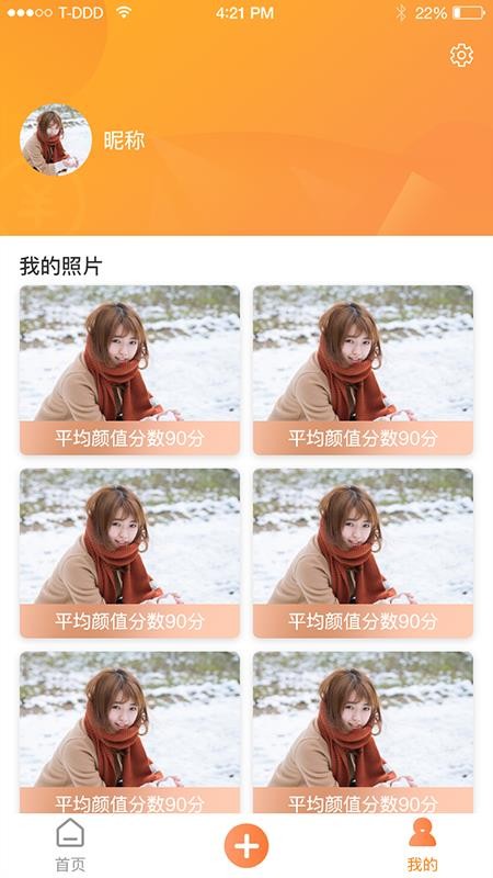 颜值大亨图2