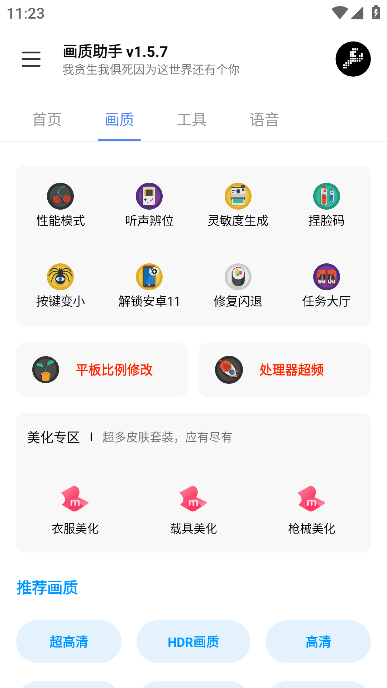 超高清120帧画质免费版截图4