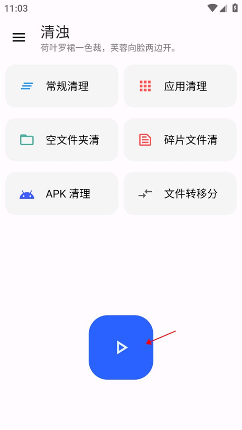 清浊APP