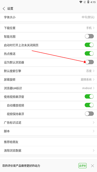 安全浏览器app