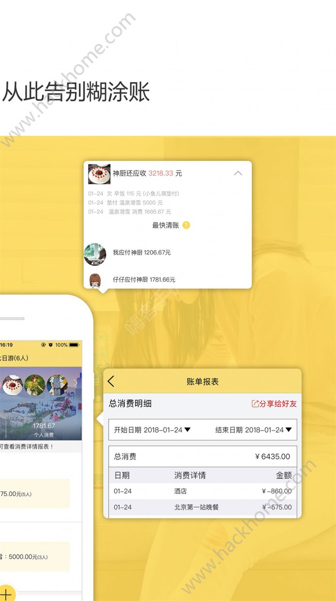 预记账本AI版截图1