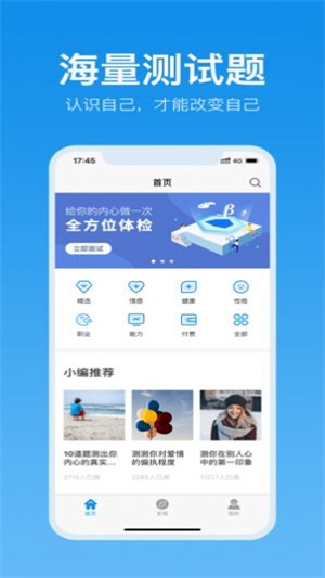 抑郁症测试截图3