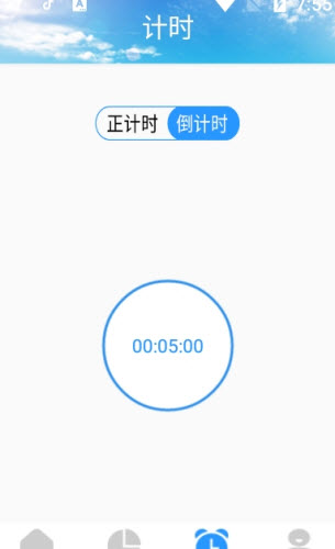 日常时间管理截图3