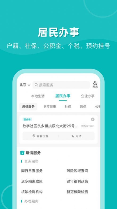 唐冠社区图5