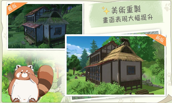 新小森生活台服图3