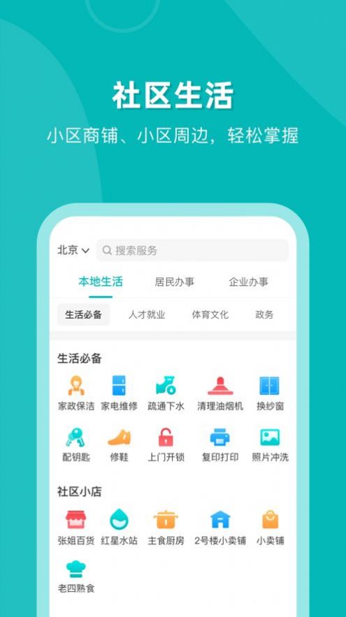 唐冠社区图4