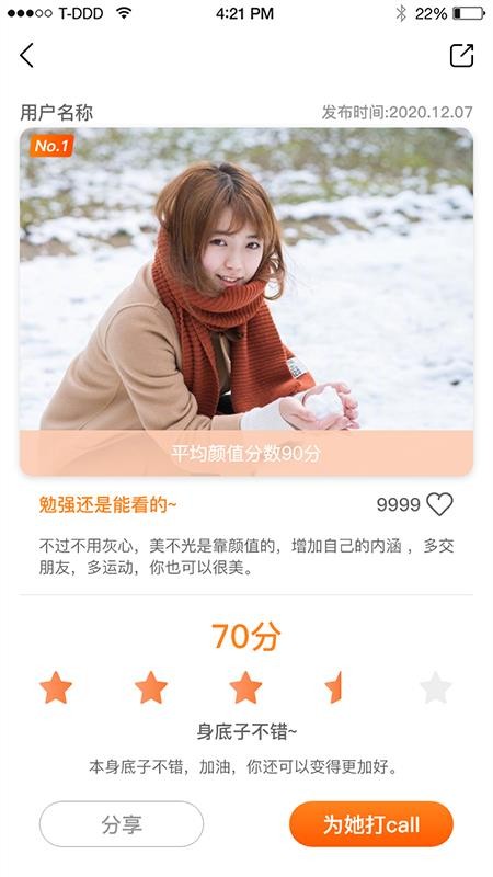 颜值大亨图1
