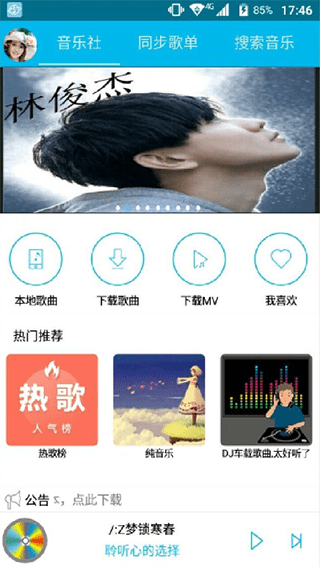 音乐星球图2