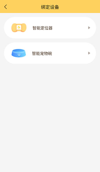 陪彼宠物图3