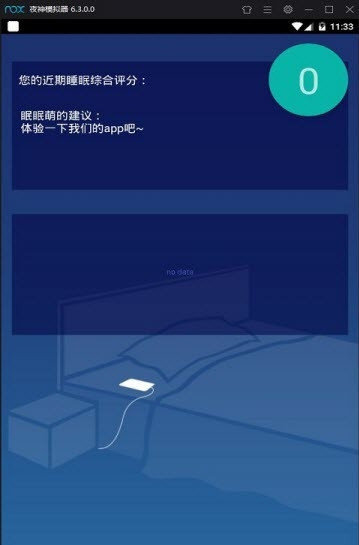 懒床pk闹钟图2
