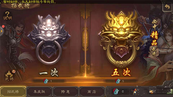 三国杀OL互通版vivo版