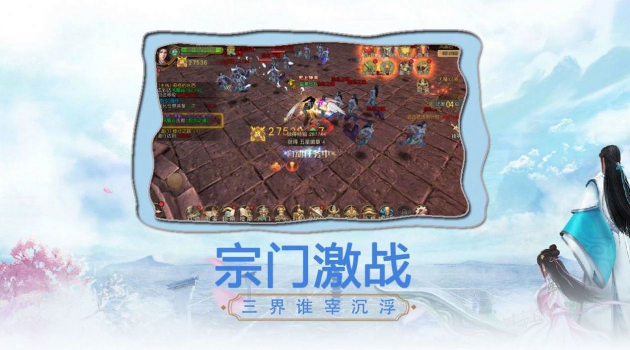 仙琼剑录手游官方版最新版图4