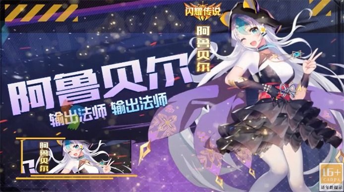 超次元少女战纪官网版