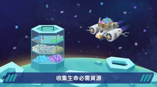 星际移民建造