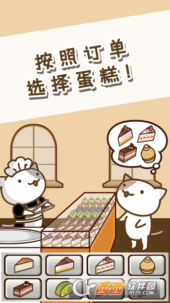 猫咪蛋糕店中文版图3