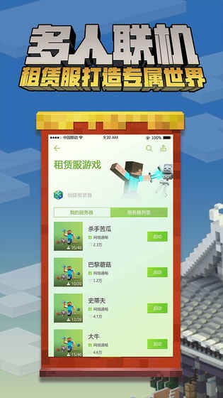 我的世界1.5.3手机版图2