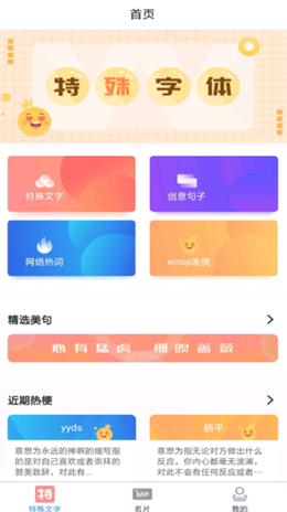 特殊文字名片图1