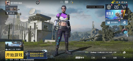 绝地求生国际服体验服2.7.2(BETAPUBGMOBILE)图3