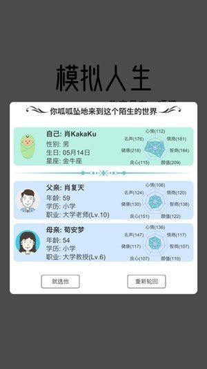 模拟人生路内置修改器图3