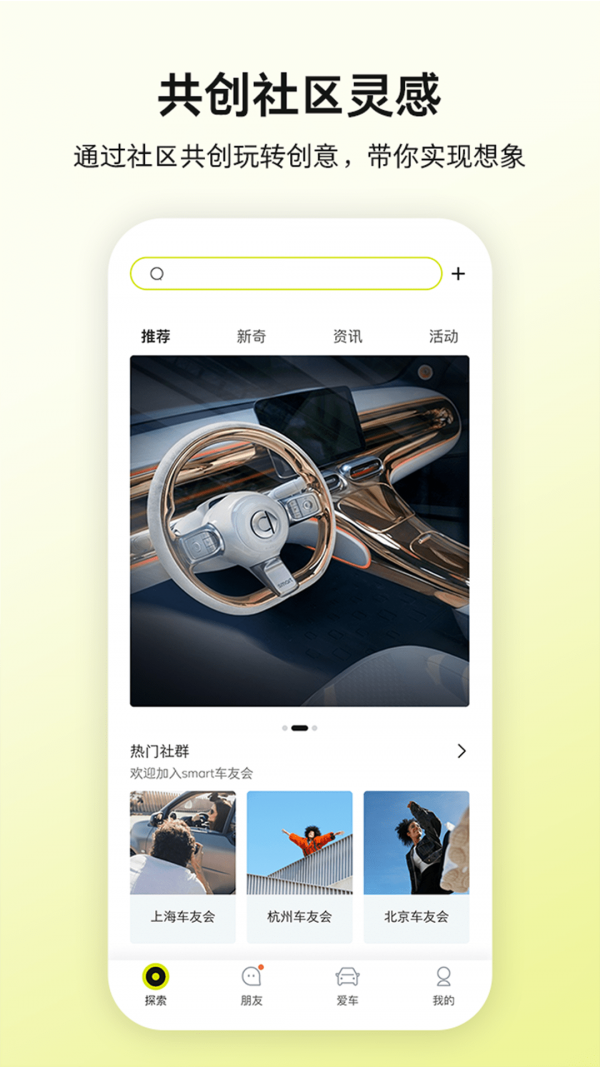 smart汽车官方版图4