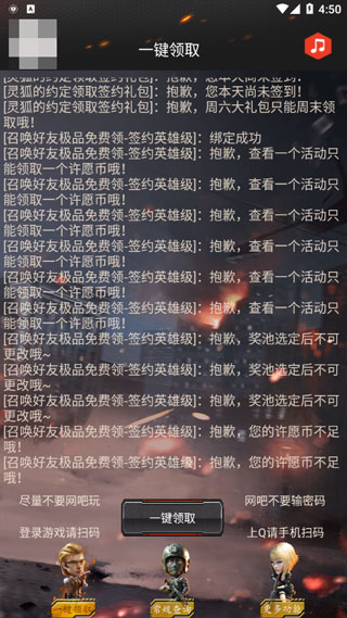 cf活动助手一键领取