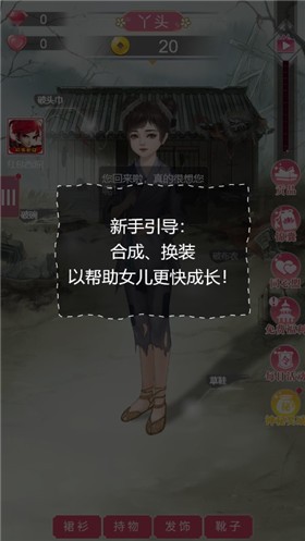 我的女儿是女皇免费钻石安卓最新版