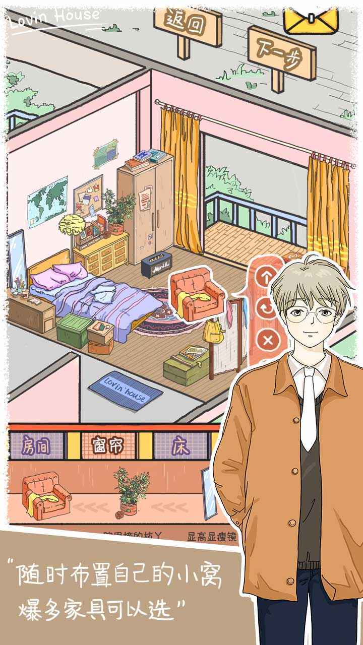 落樱小屋（LovinHouse）图1