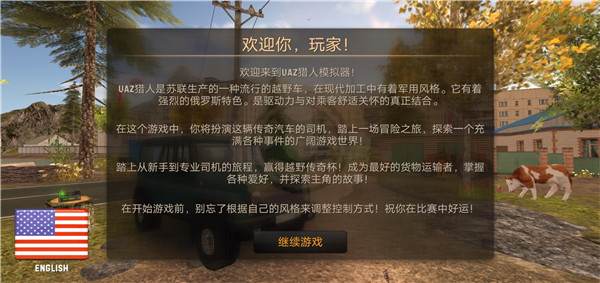 俄罗斯汽车猎人图1