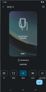 Moto互动壁纸app安卓版截图3