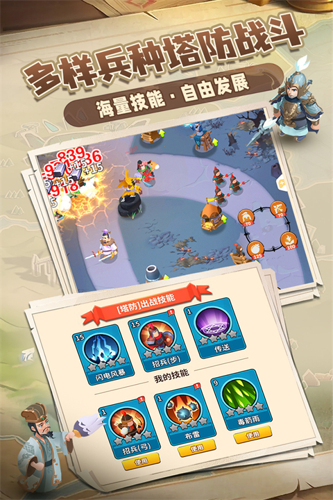 向前冲官网版图3
