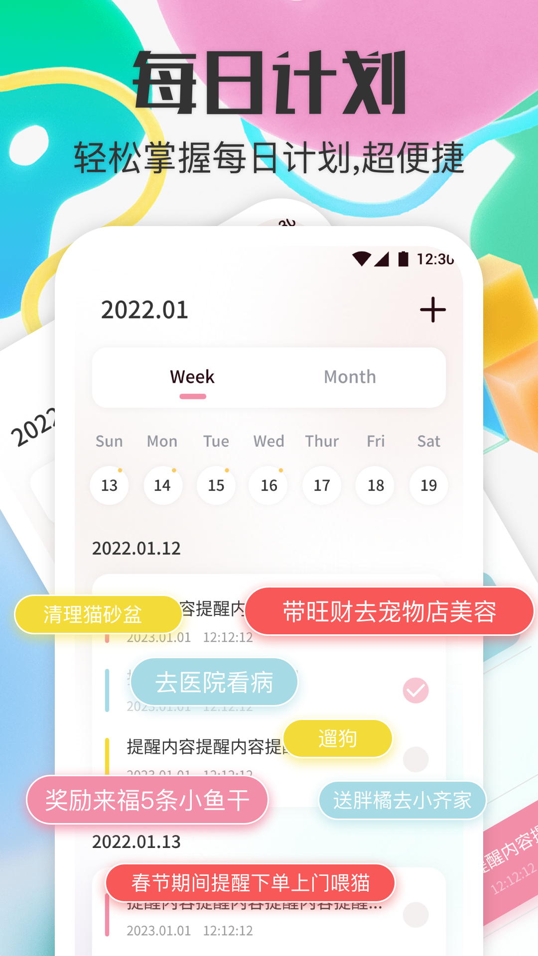 宠物对话器app截图2