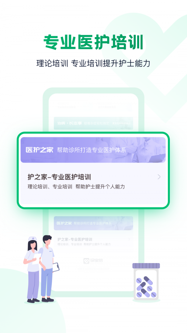 诊宝倍图5