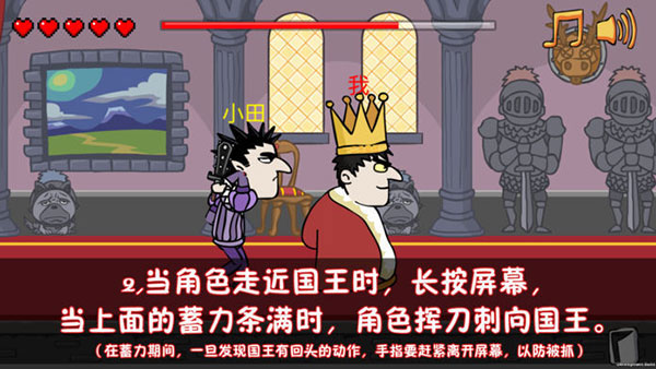 我要当国王正版图2