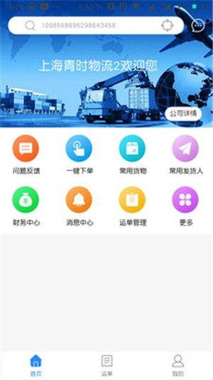 物流联盟工厂端图2