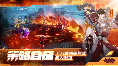 镇魂街武神躯正式版图2