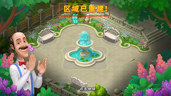 梦幻花园官方正版
