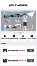 mfhzcc无任务画质大师1.6图1