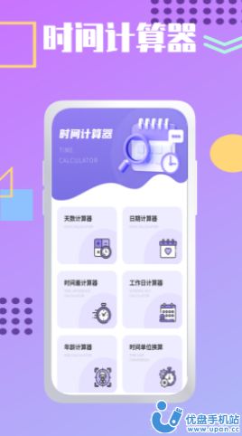 夏时时间加速图6