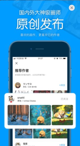 pix站助手预览版截图2